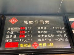-老丰义(新市北路店)
