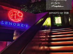 -丽纳尔斯酒吧LENORE’S BAR(三经街店)
