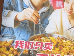 -椒行天下干锅牛蛙·(万宝店)