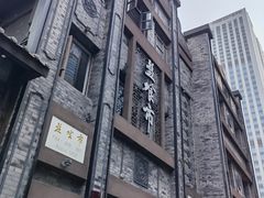 -盘飧市(春熙路店)