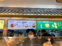 门面-吴酥生宫廷酥饼(南门口店)