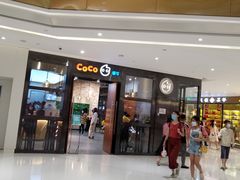 门面-CoCo都可(合生汇店)