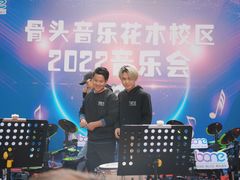 -骨头音乐Bone Music·架子鼓·小军鼓·打击乐(花木校区)