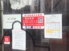 -吉的堡成长中心(大华虎城校区)
