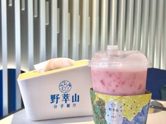 -野萃山·潮汕厚果汁(十亩地店)