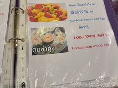 -Pakorn's Kitchen