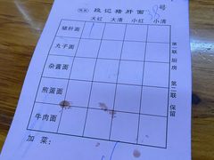 -武胜段记猪肝面(卓锦城店)