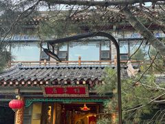 -鹊华居·地道鲁菜·海鲜·融合味(大明湖店)