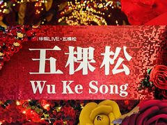 -华熙生物·润百颜ECM中心