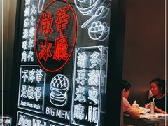 大堂-敏华冰厅(平安金融中心店)