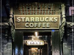 门面-星巴克臻选(成都宽窄巷子店)