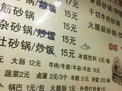 菜单-南湖胖子砂锅(五福街店)