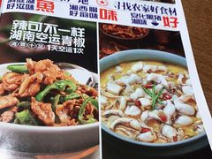 -辣得叫湘菜(四明店)
