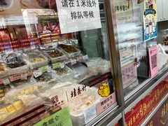 零售区-桂香村(护国寺店)