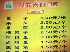 -食为天(贵阳路店)