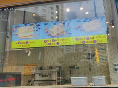 -汤姆大师傅鲜香牛肉饼(深圳保利文化广场店)