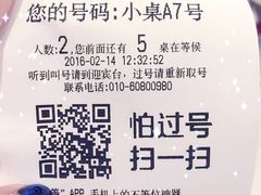 -宴桃园(门头沟店)