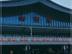 -衡阳东站