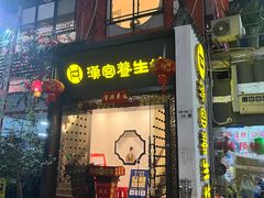 -汉仁宫·古法按摩·足道·SPA(民治店)