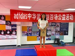 -adidas壹跆运动馆(世纪经贸大厦店)