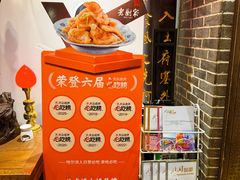 -老厨家(友谊路总店)