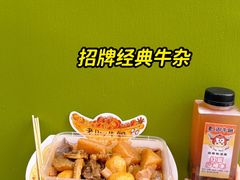 -老day牛杂(官也街总店)