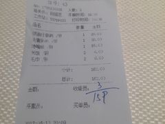 账单-渝信川菜(华盛店)