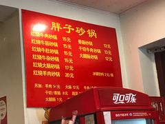-南湖胖子砂锅(红庙店)