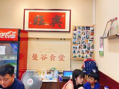 -曼谷食堂·泰国家庭料理(丹桂路店)