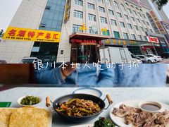 -小叶手抓·非遗·清真食品(治平路店)