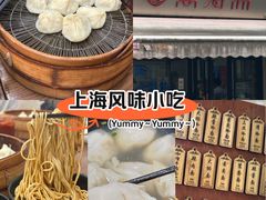 -万寿斋(山阴路店)