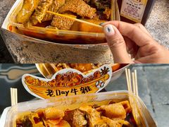 -老day牛杂(官也街总店)