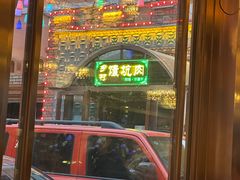 -乡村馕坑肉·烧烤·新疆菜·本地人更爱吃(阿勒泰首店)