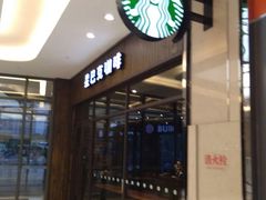 -星巴克(南翔五彩城店)