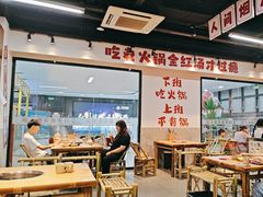 -歪胖子重庆老火锅(淮安楚州万达店)