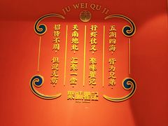 -聚味瞿记·龙虾堂(天元店)