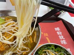 -螺大喜螺蛳粉(华业东方玫瑰店)