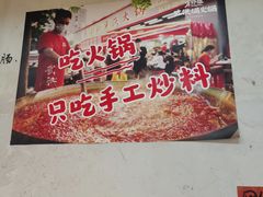 -肖婷姐大铁锅重庆火锅(南湖店)