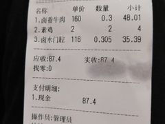 素鸡-永祥烧腊餐厅(虹口店)