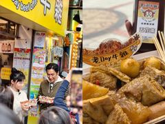 -老day牛杂(官也街总店)