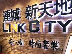 -连城·新天地(福华一路店)