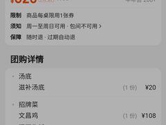-濠轩阁特色生蚝火锅(水湾路店)