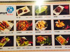 -小院烤肉(公园南路店)