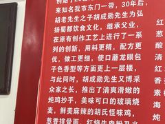 -胡成记口蘑龙眼包子(盐道街店)