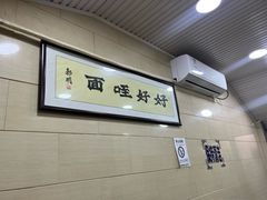 -清真马虎面馆(西七路店)