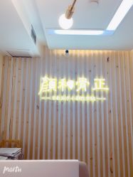 -颜和骨正·明哲式骨相美学整骨