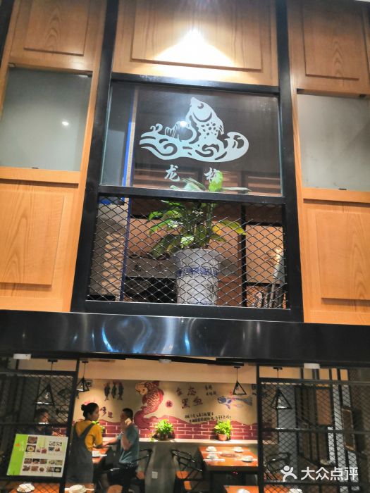 龙梅肥肠鱼(明瓦廊店)门面图片