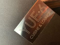 -YUE·6·西式融合餐厅(外滩六号店)