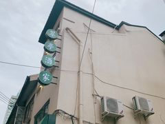 -翠亭酒家(山西南路店)