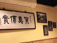 -燚店·铁板鱼蛙·烤肉·烤串(北新桥店)